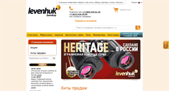 Desktop Screenshot of levenhuk.ru