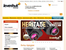 Tablet Screenshot of levenhuk.ru